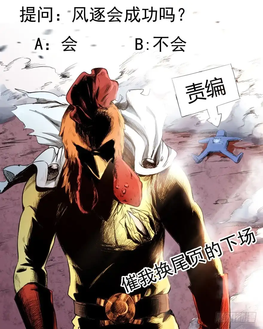 《末世刺客》081直捣核心 第40页