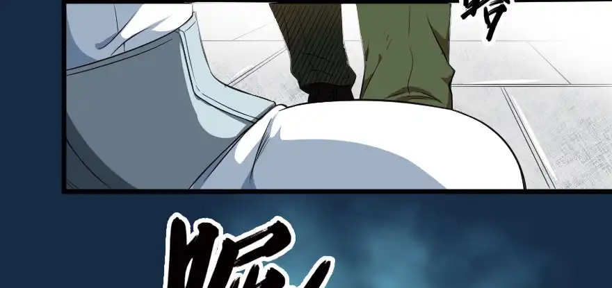 《末世刺客》081直捣核心 第18页