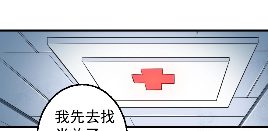 《末世刺客》081直捣核心 第3页