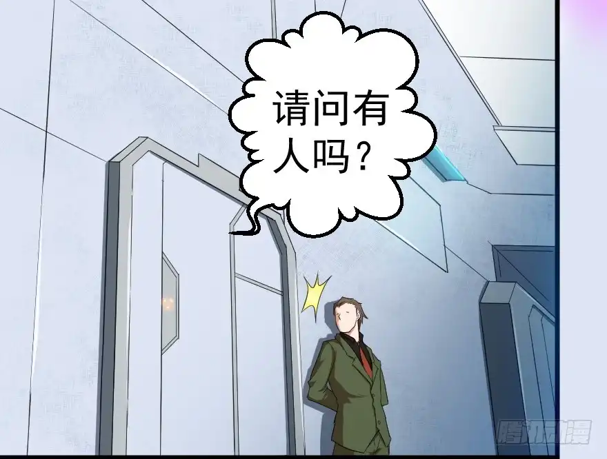 《末世刺客》081直捣核心 第12页