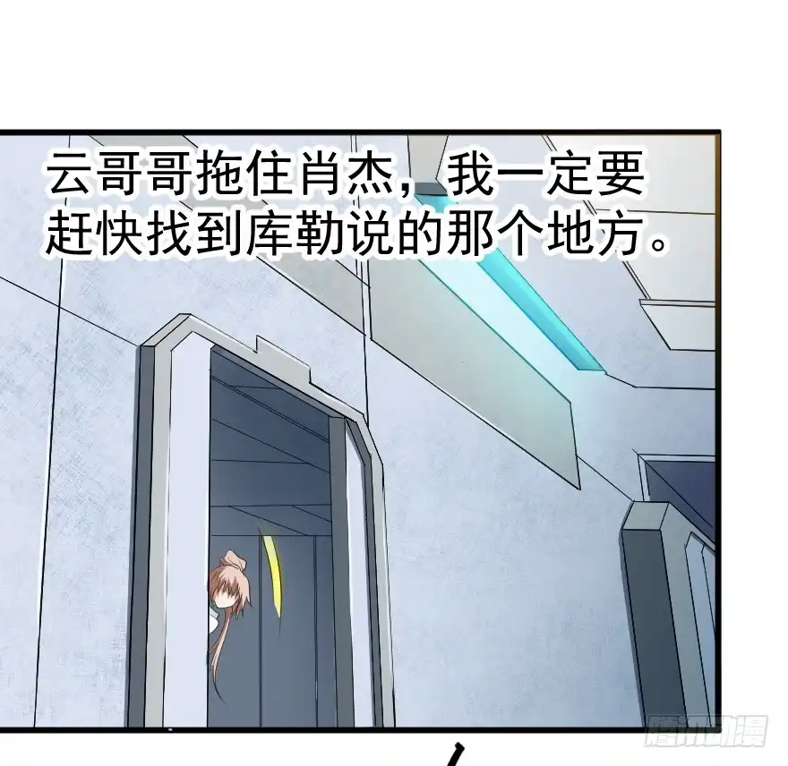 《末世刺客》081直捣核心 第27页