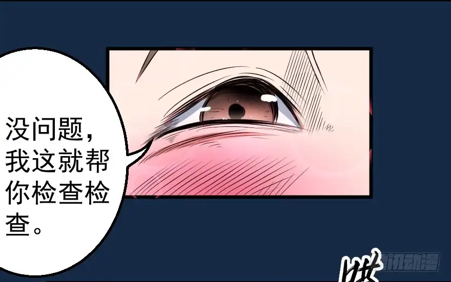 《末世刺客》081直捣核心 第17页