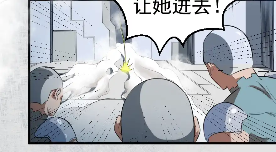 《末世刺客》082黄雀在后 第17页