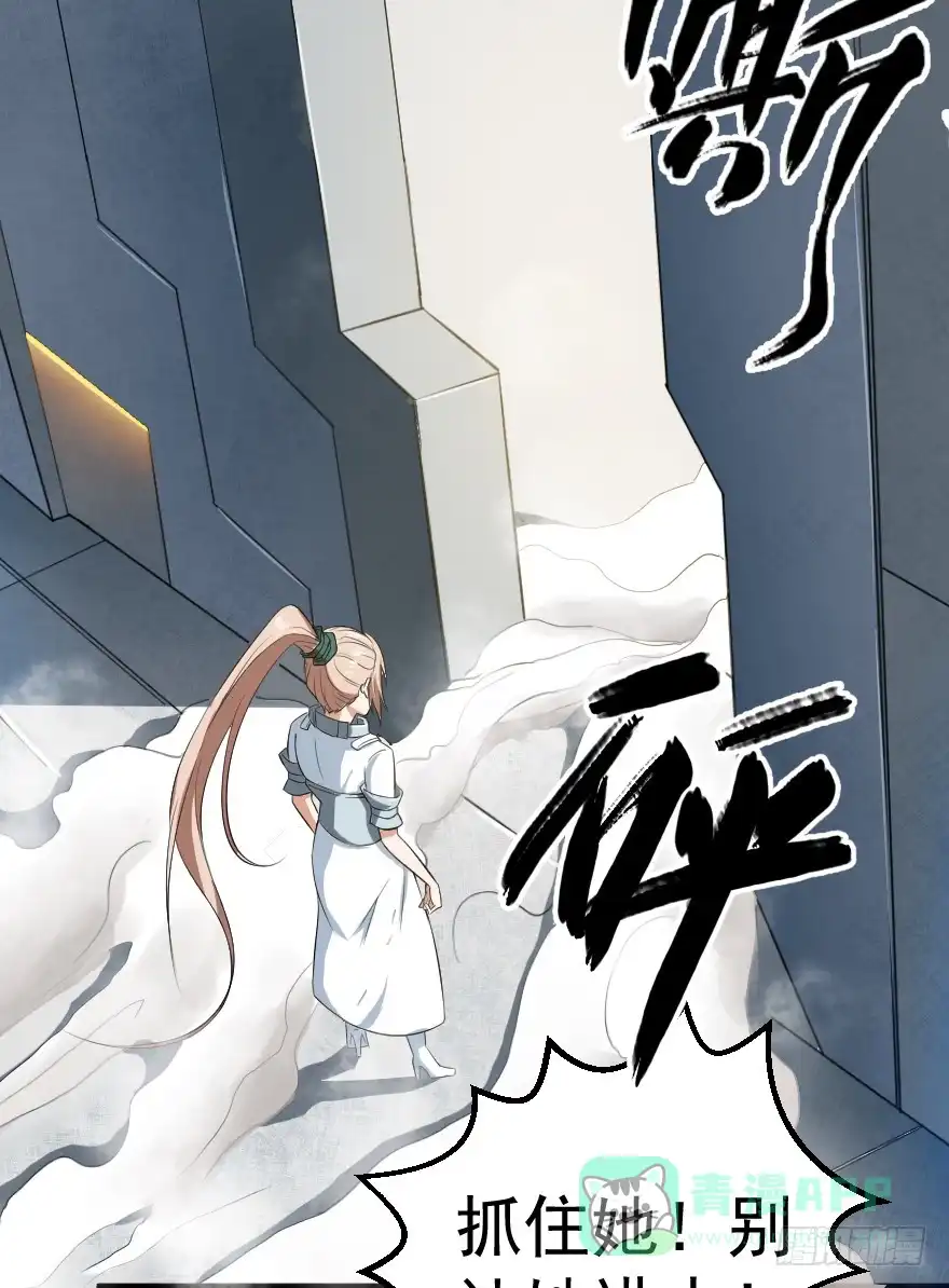 《末世刺客》082黄雀在后 第16页
