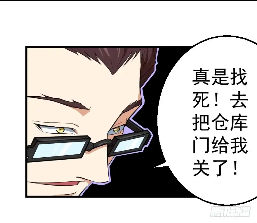 《末世刺客》082黄雀在后 第35页