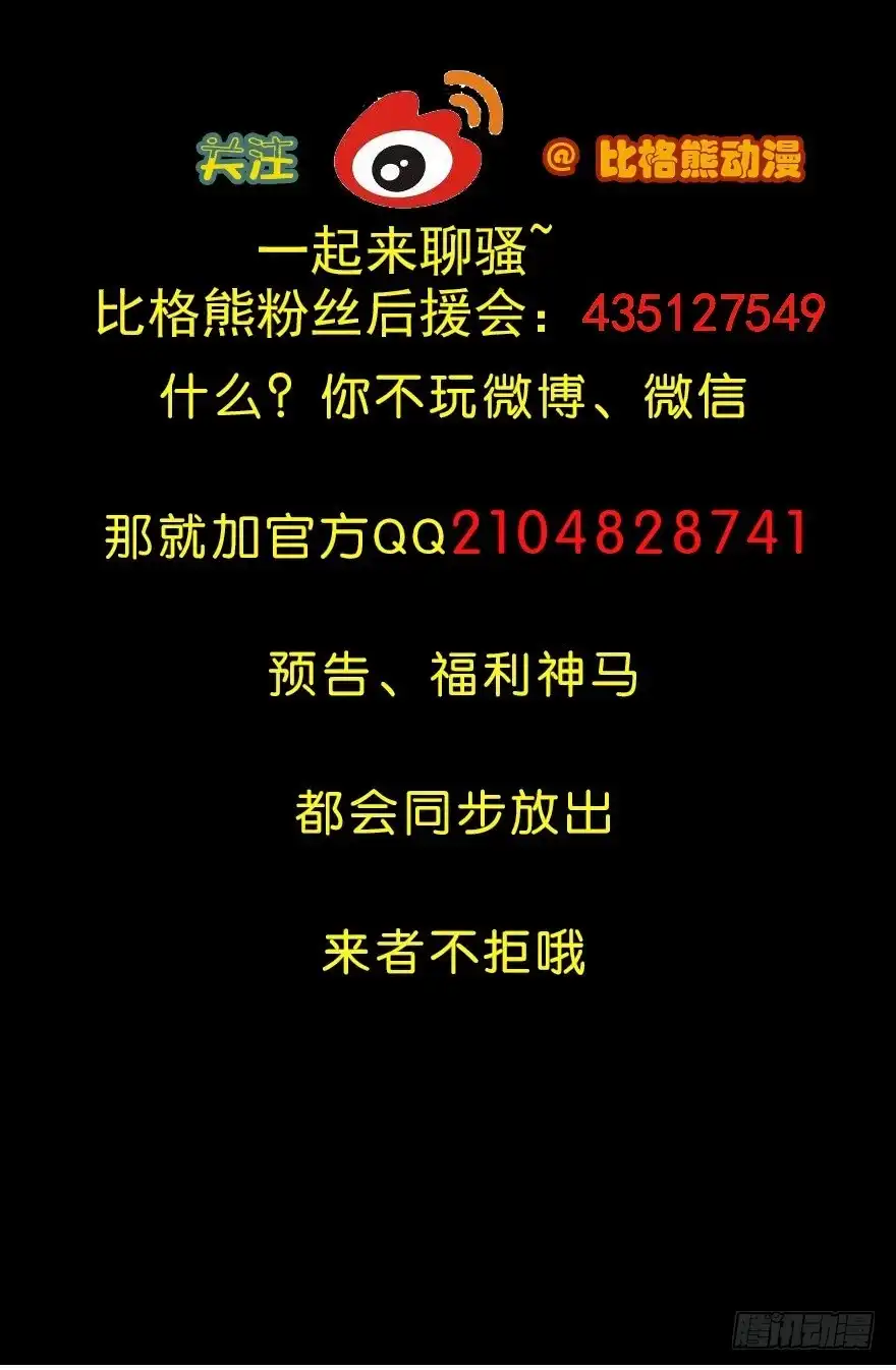 《末世刺客》082黄雀在后 第39页