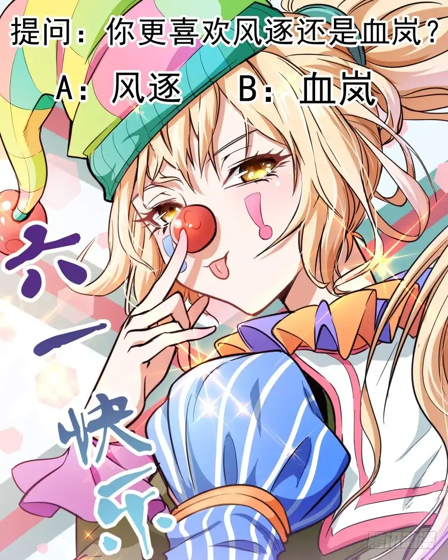 《末世刺客》082黄雀在后 第37页