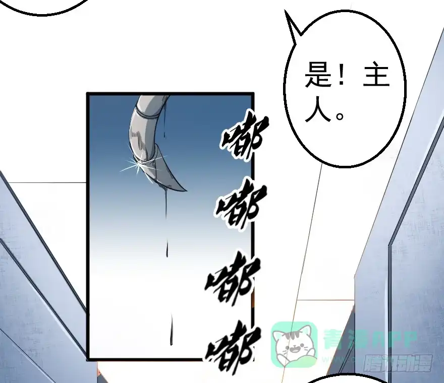 《末世刺客》082黄雀在后 第11页
