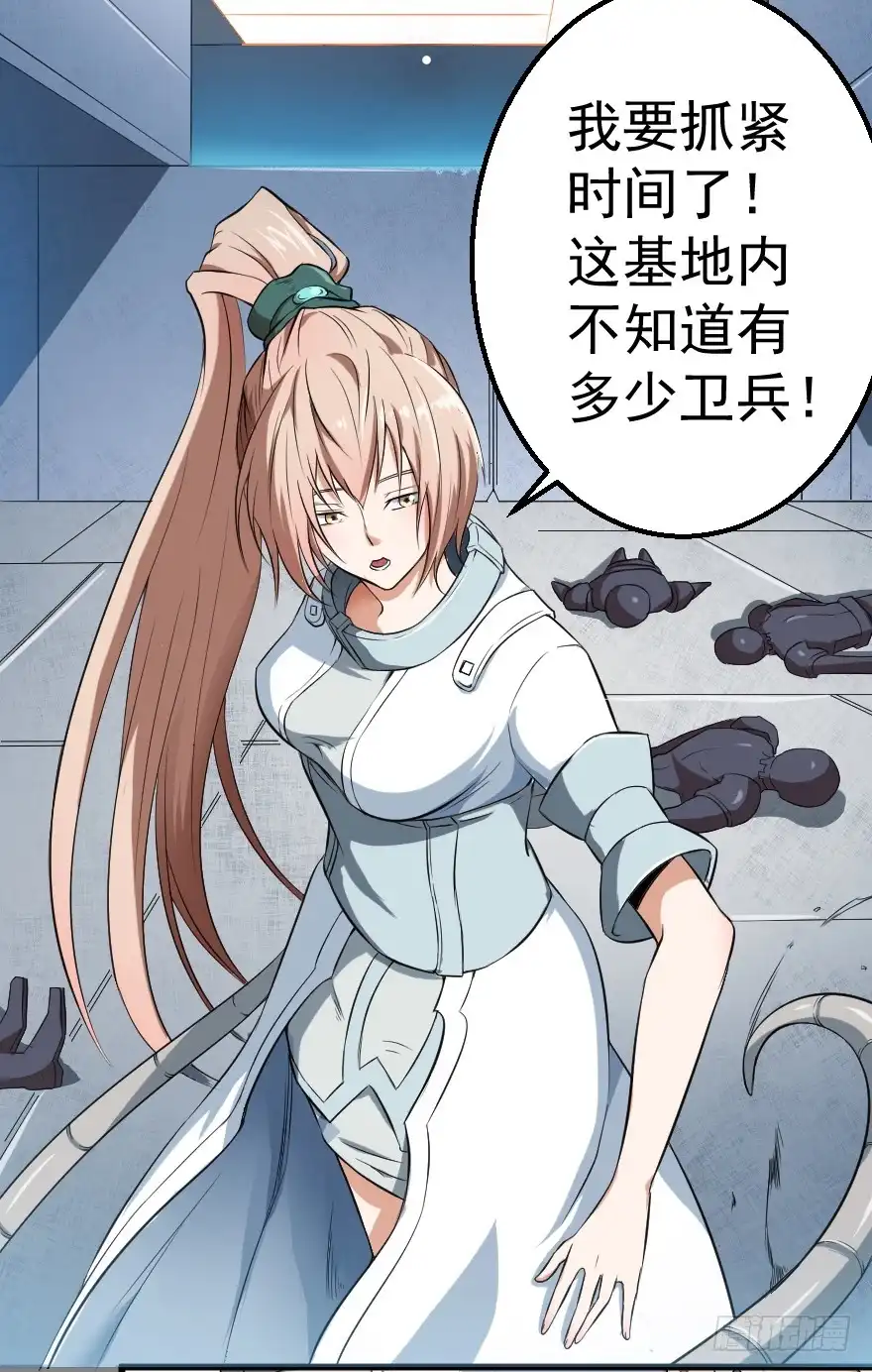 《末世刺客》082黄雀在后 第12页