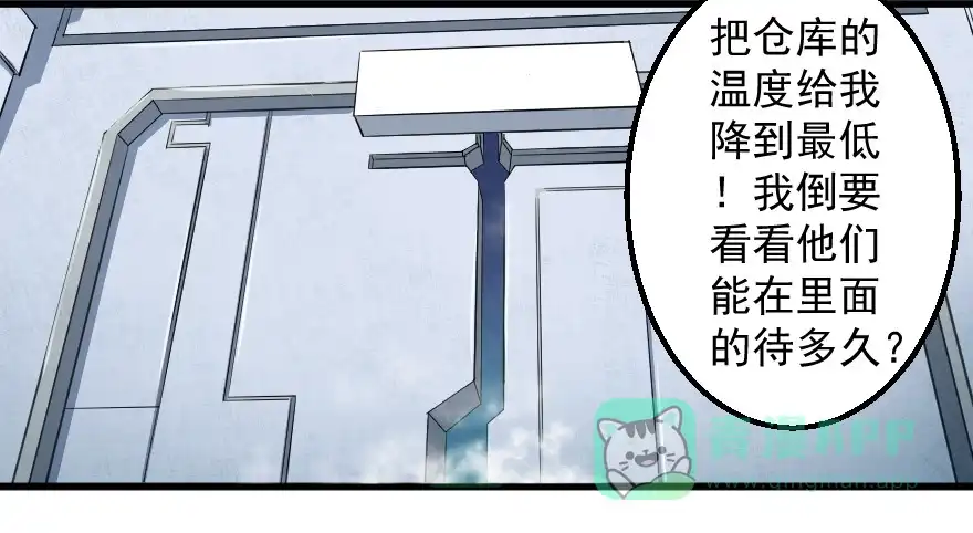 《末世刺客》082黄雀在后 第36页