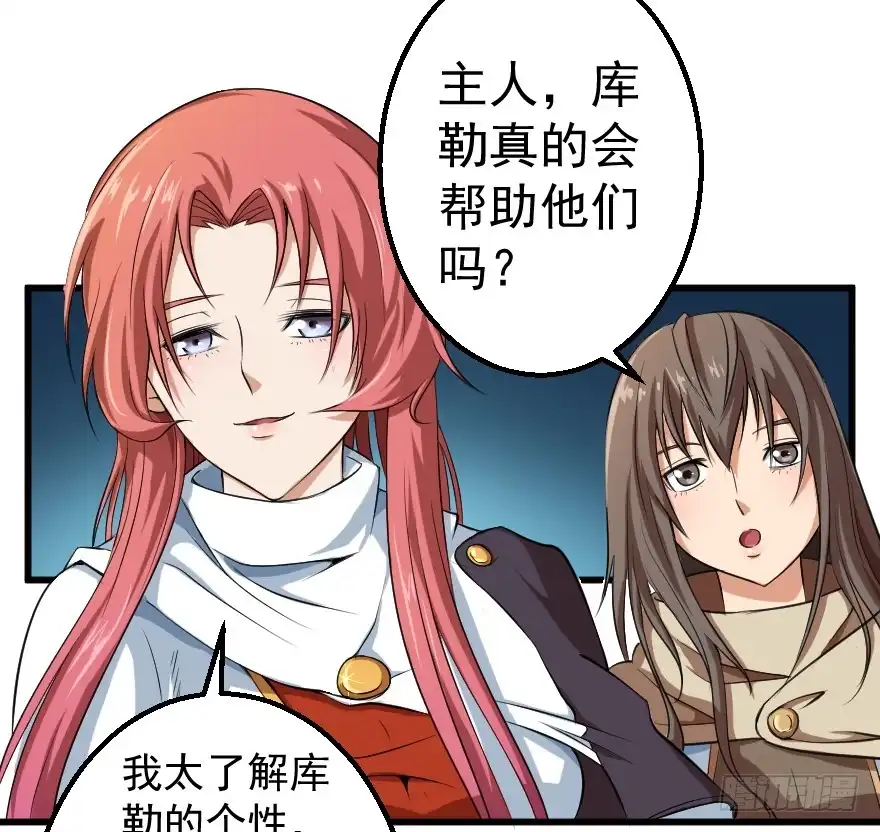 《末世刺客》082黄雀在后 第4页