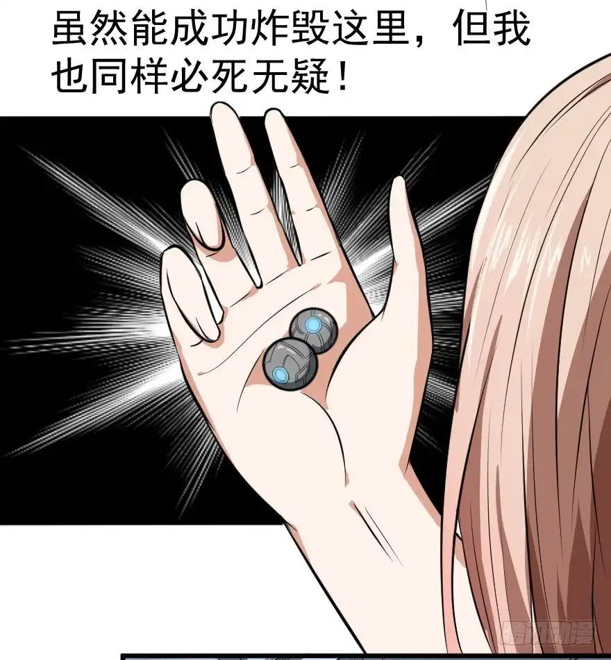 《末世刺客》082黄雀在后 第23页