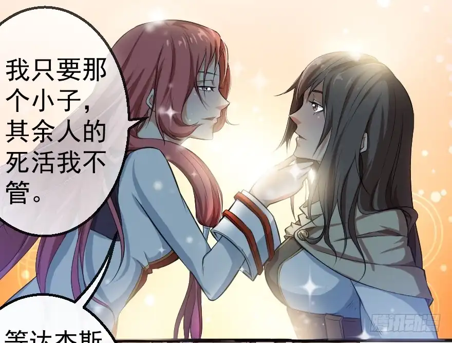 《末世刺客》082黄雀在后 第9页