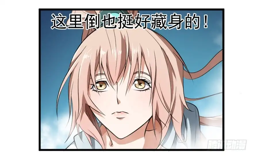《末世刺客》082黄雀在后 第19页