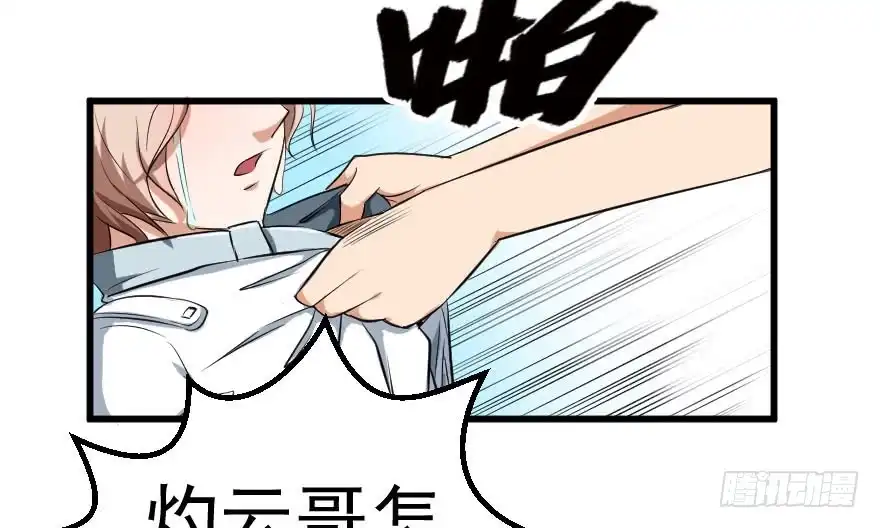 《末世刺客》083患难与共 第33页