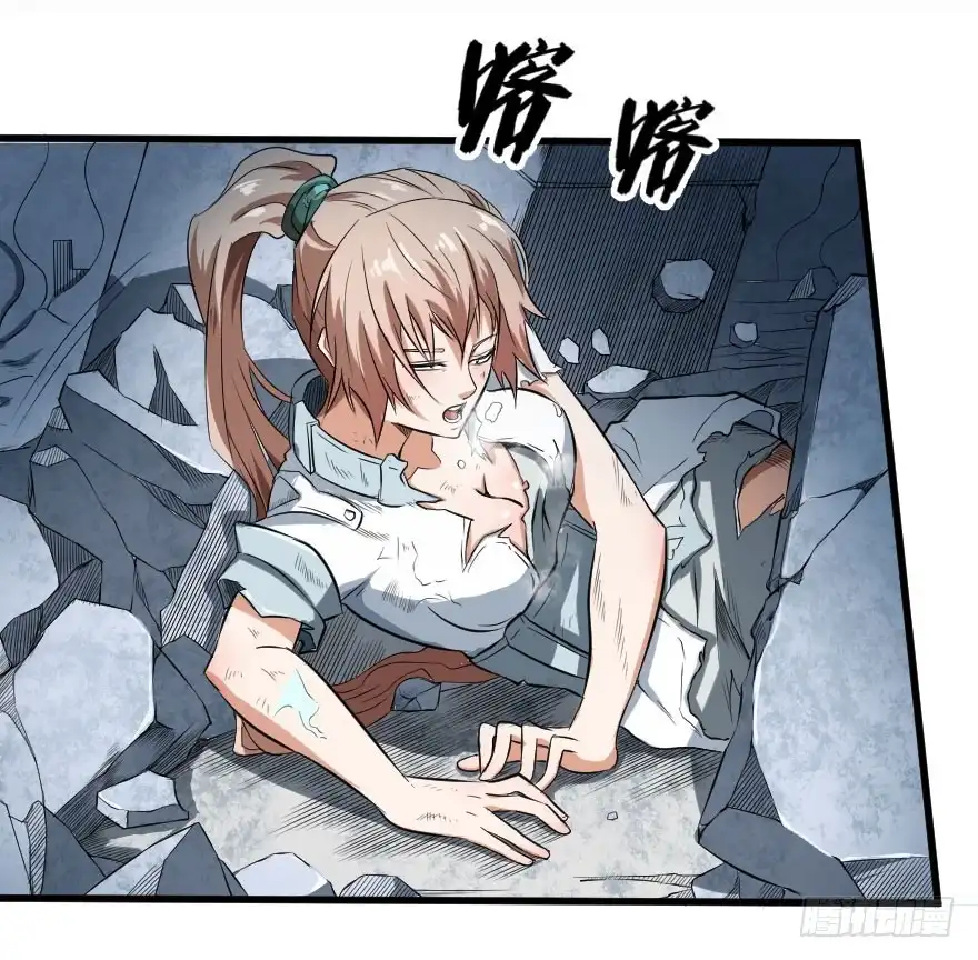 《末世刺客》083患难与共 第24页