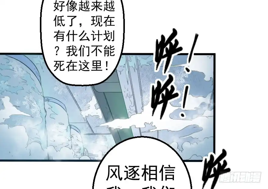 《末世刺客》083患难与共 第10页