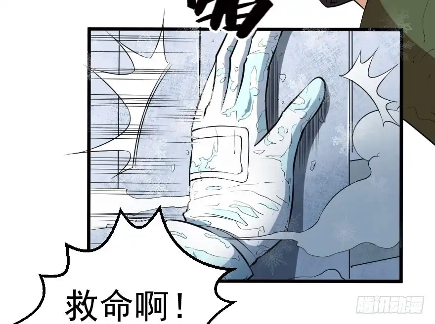 《末世刺客》083患难与共 第13页