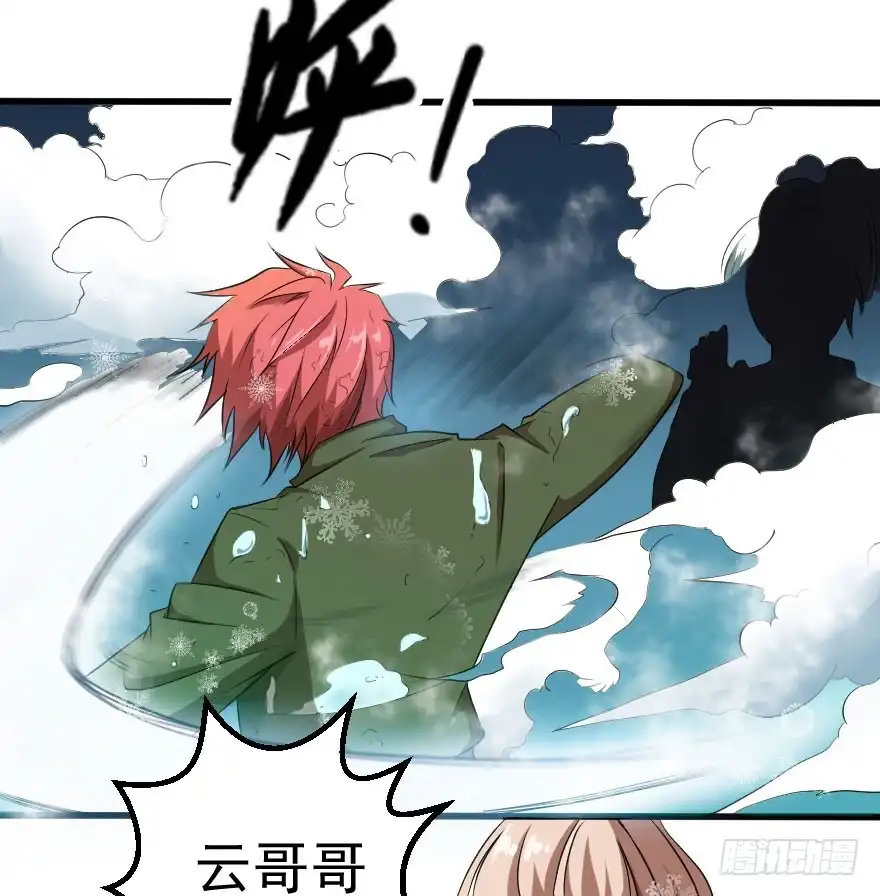 《末世刺客》083患难与共 第7页