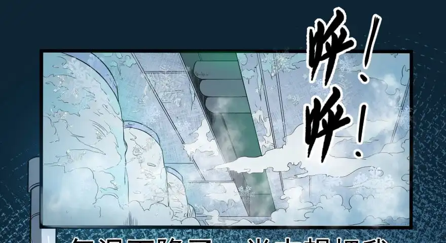 《末世刺客》083患难与共 第3页