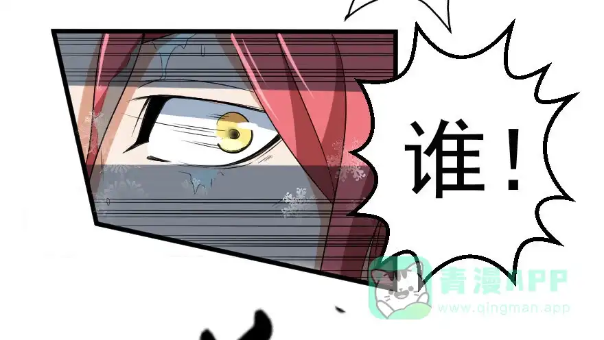 《末世刺客》083患难与共 第6页
