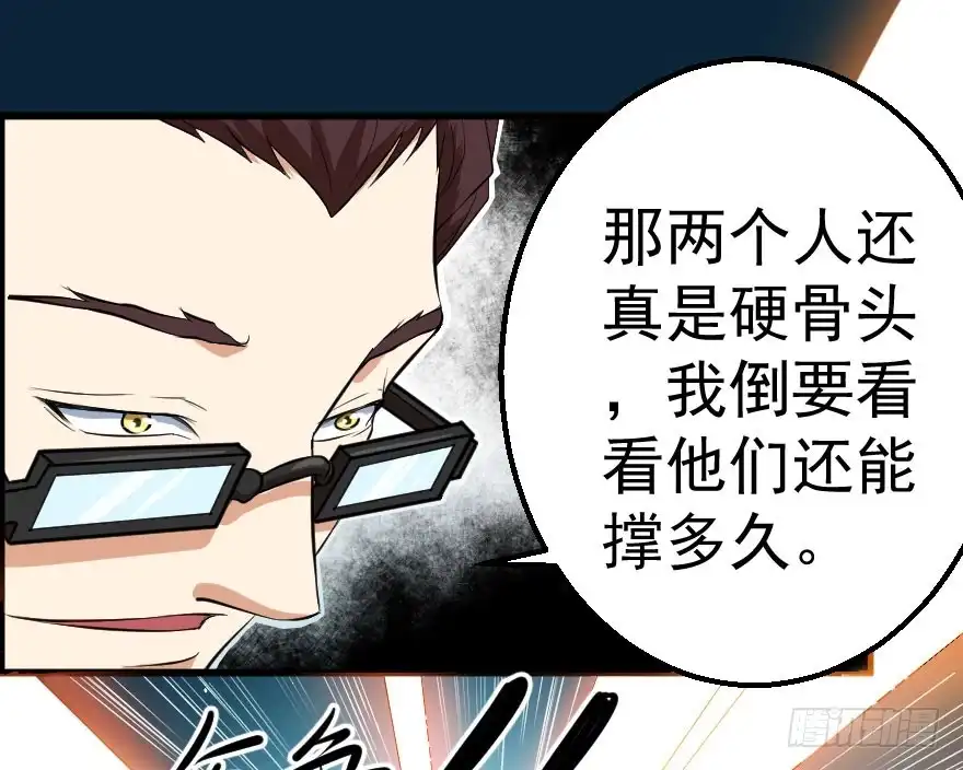 《末世刺客》083患难与共 第17页