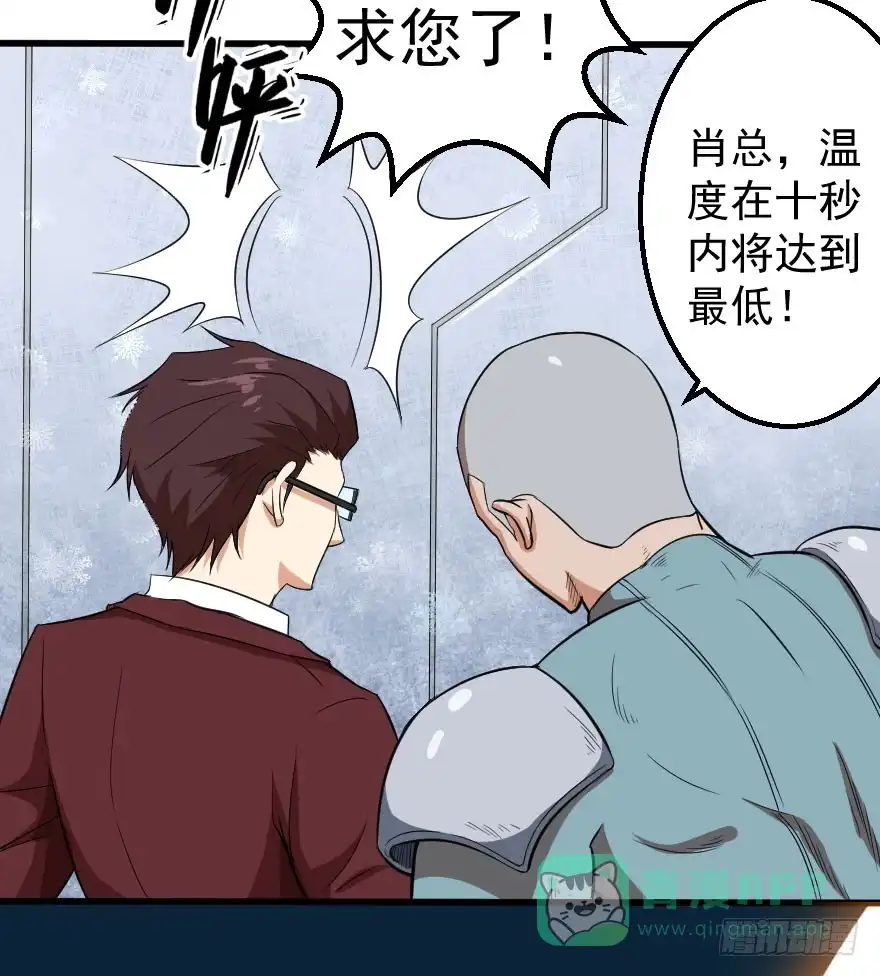 《末世刺客》083患难与共 第16页