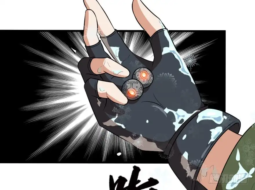 《末世刺客》083患难与共 第12页