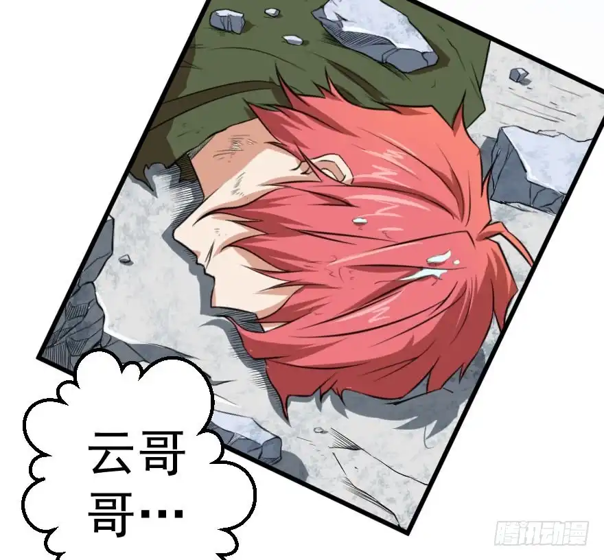 《末世刺客》083患难与共 第29页