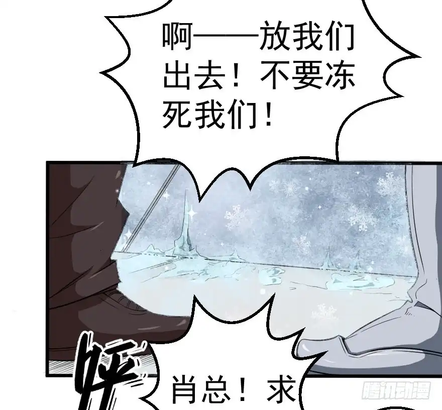 《末世刺客》083患难与共 第15页