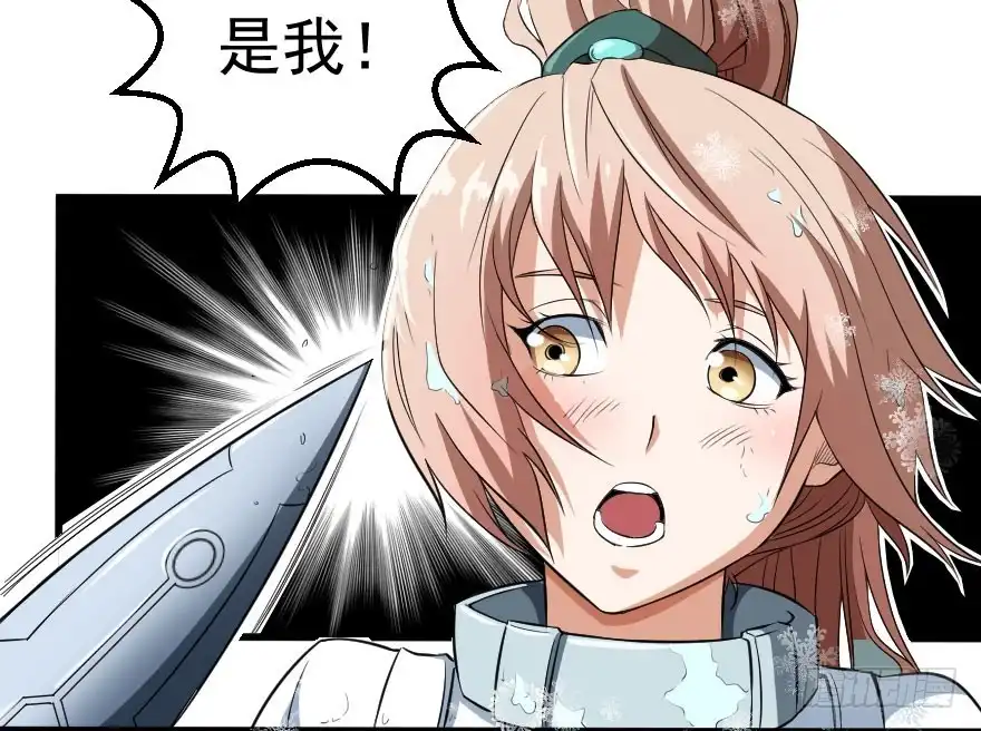 《末世刺客》083患难与共 第8页
