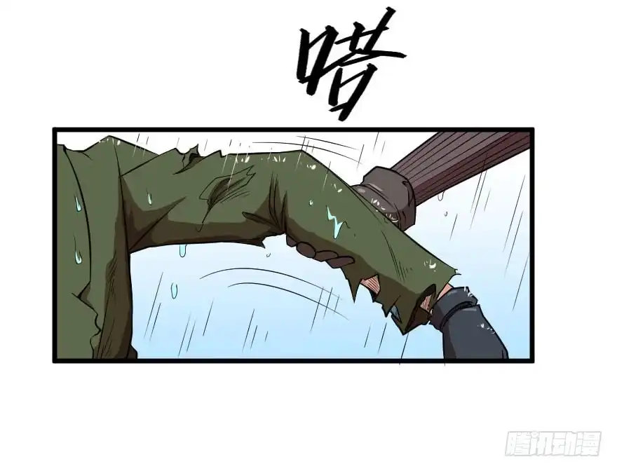 《末世刺客》084真情假意 第15页