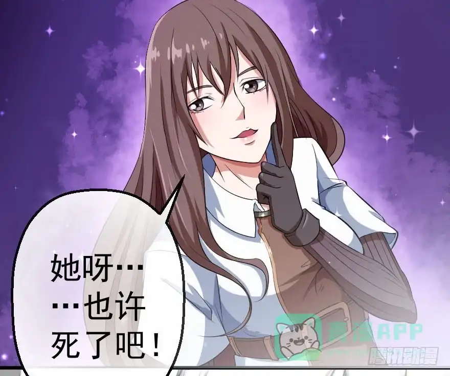 《末世刺客》084真情假意 第36页
