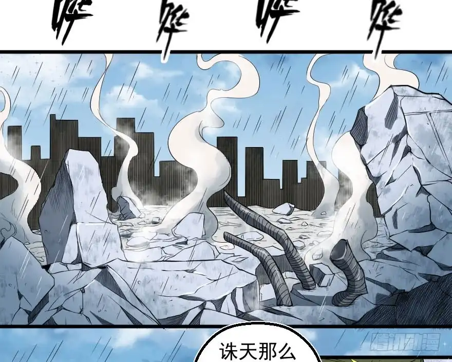 《末世刺客》084真情假意 第4页