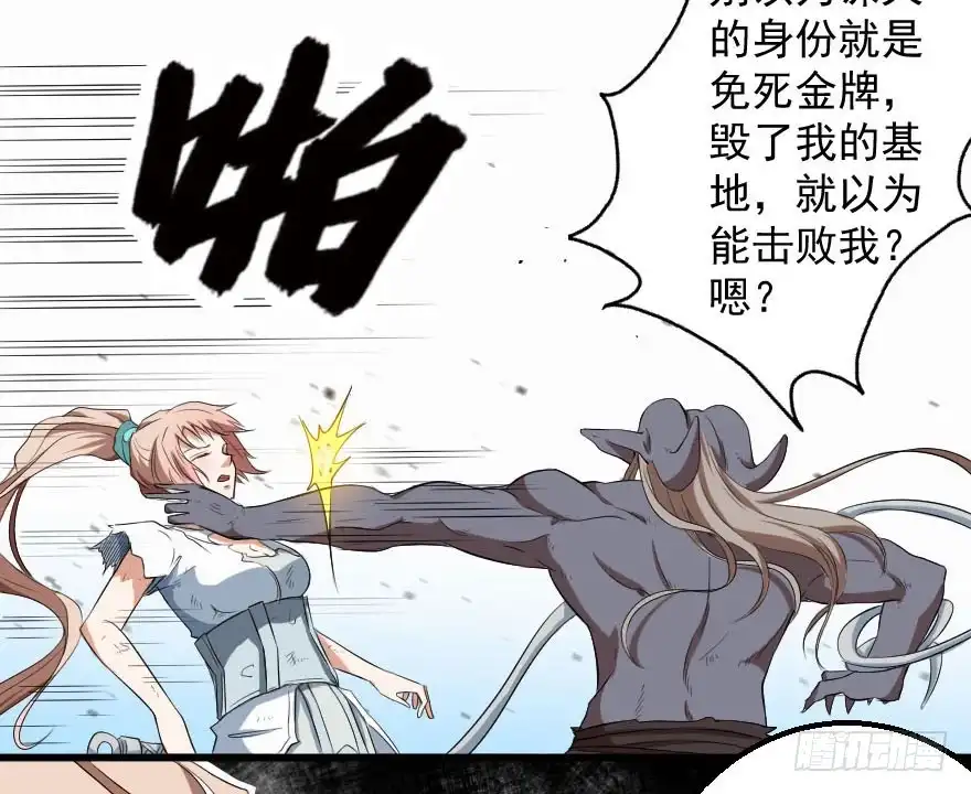 《末世刺客》084真情假意 第23页