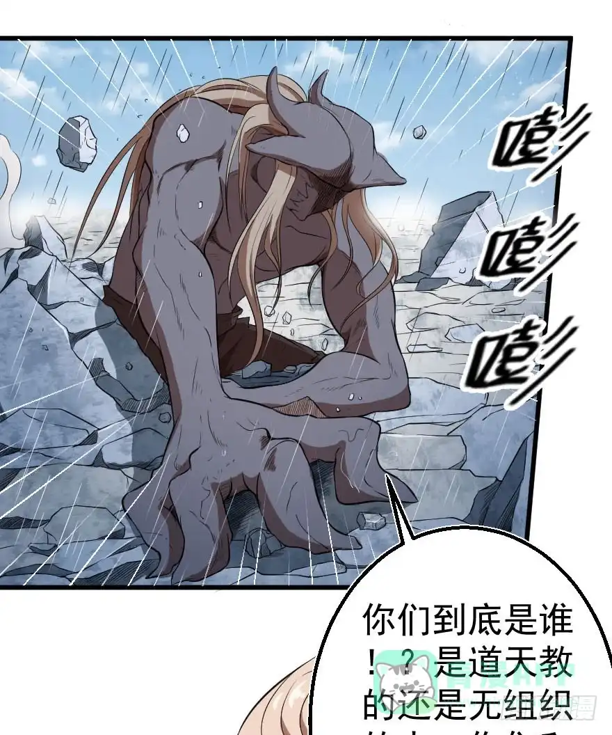 《末世刺客》084真情假意 第11页