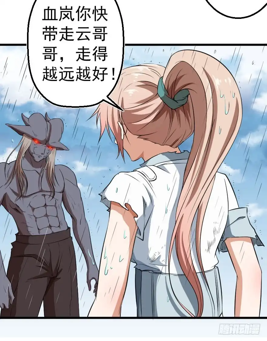 《末世刺客》084真情假意 第14页