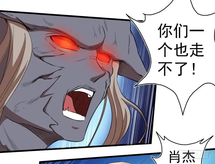 《末世刺客》084真情假意 第18页