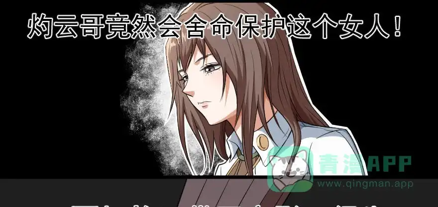 《末世刺客》084真情假意 第6页