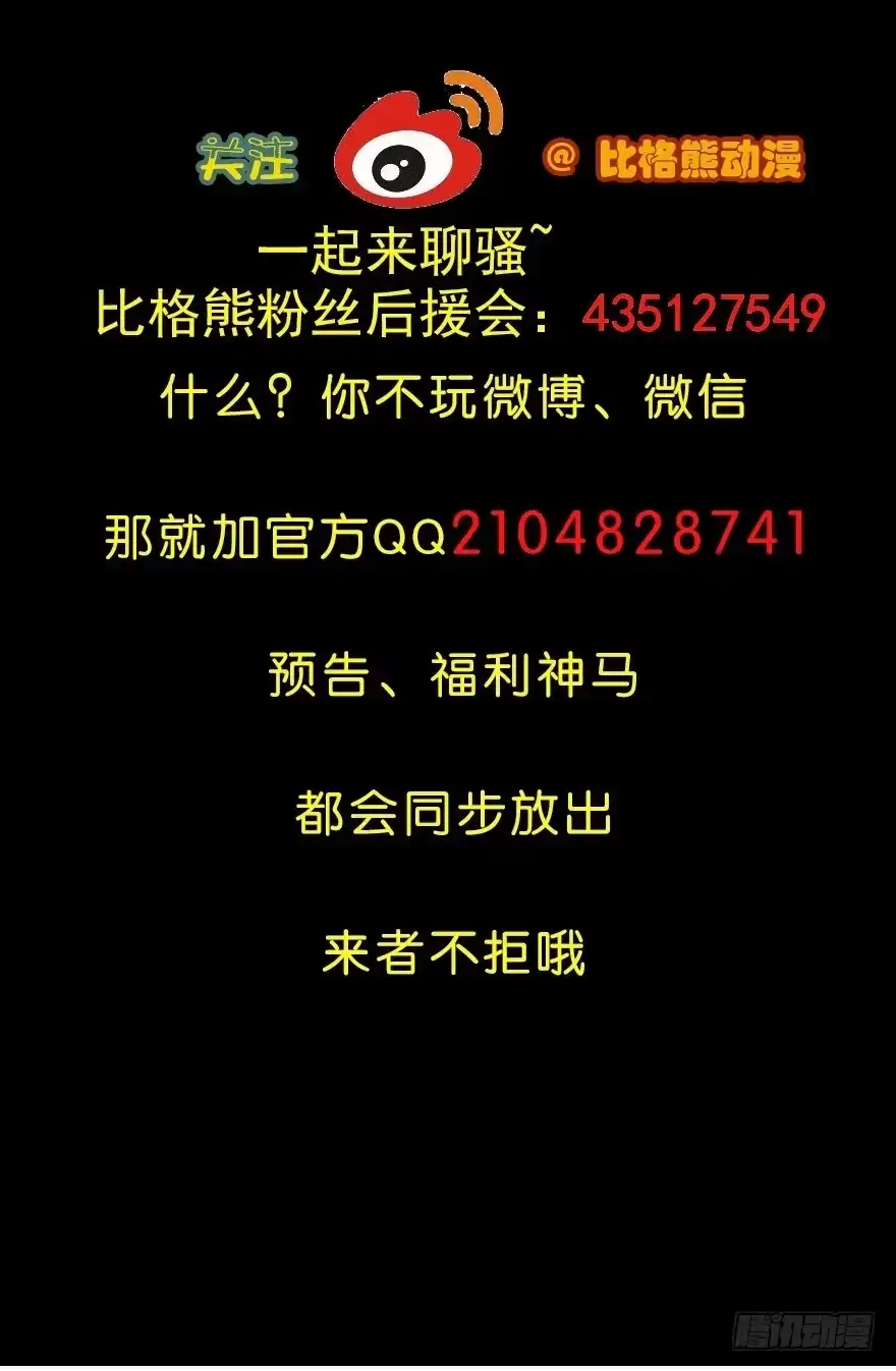 《末世刺客》084真情假意 第40页