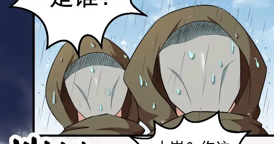 《末世刺客》084真情假意 第32页