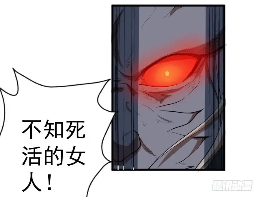 《末世刺客》084真情假意 第25页