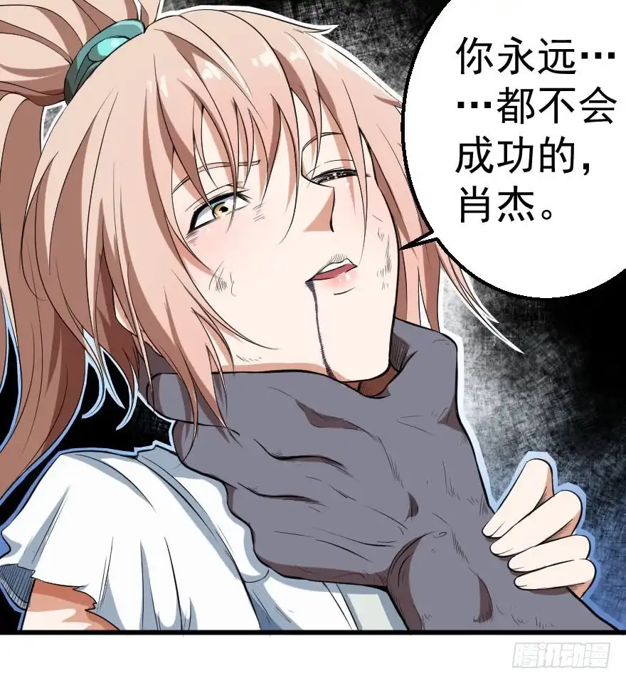 《末世刺客》084真情假意 第24页