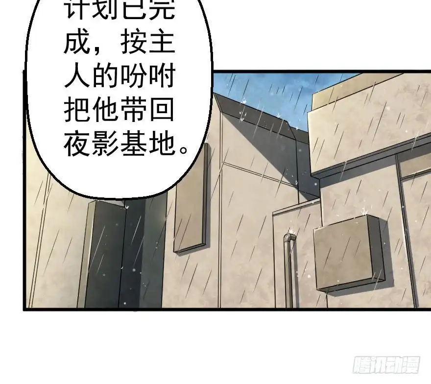 《末世刺客》084真情假意 第28页