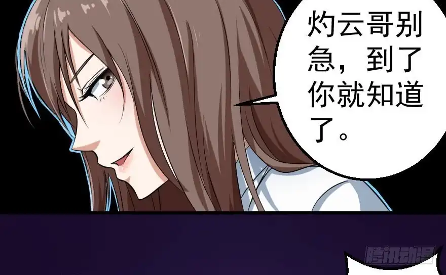 《末世刺客》084真情假意 第34页