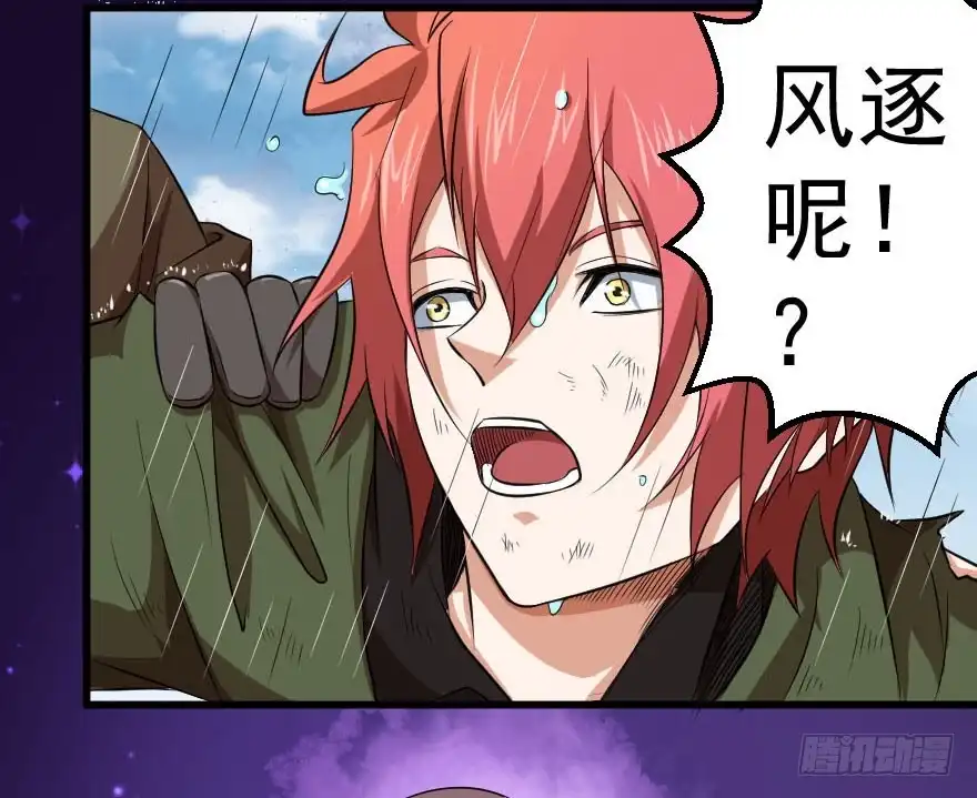 《末世刺客》084真情假意 第35页