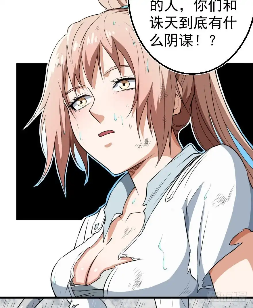 《末世刺客》084真情假意 第12页