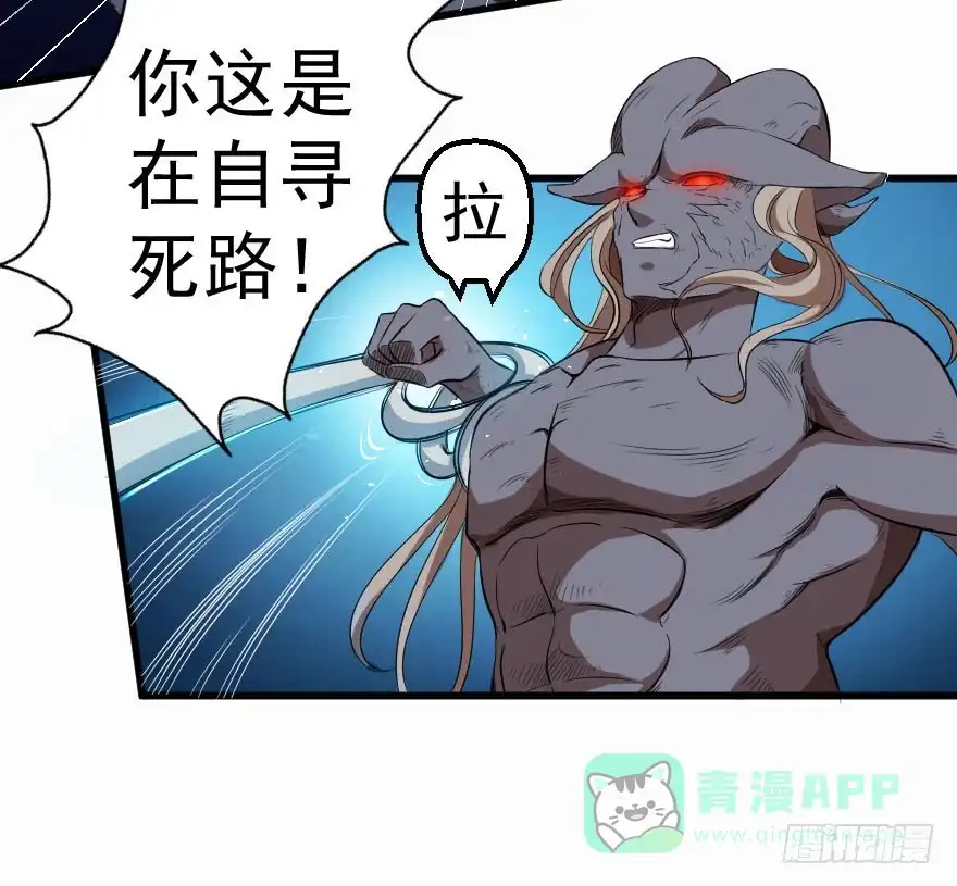 《末世刺客》084真情假意 第21页