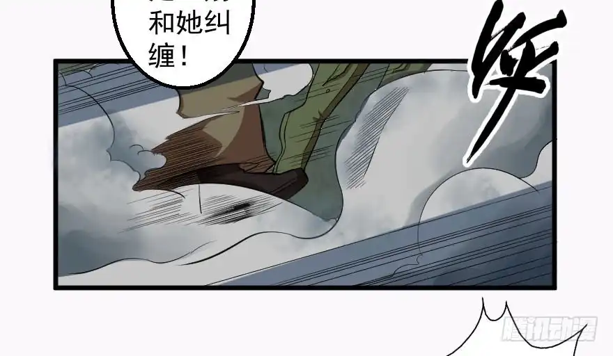 《末世刺客》085图穷匕见 第22页