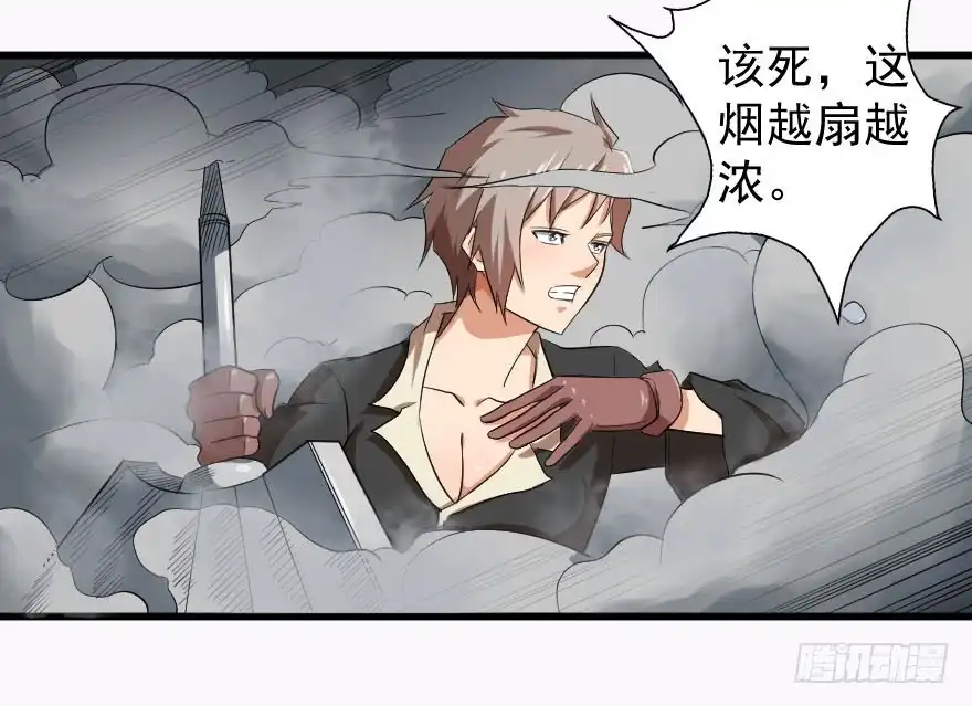 《末世刺客》085图穷匕见 第23页